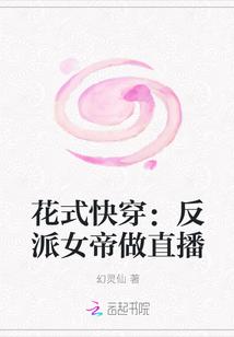 快穿女帝是反派