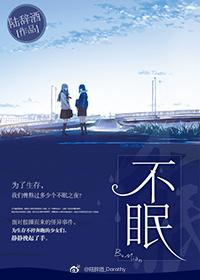 不眠之夜图片 伤感