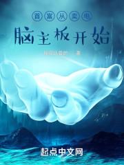中国电脑主板品牌