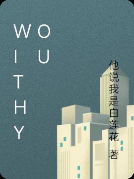 withyourghost是什么意思