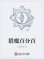 百分百魔怎么解