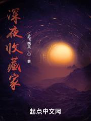 我是妖魔收藏家