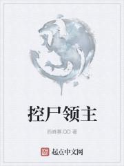 控尸术口诀(真)