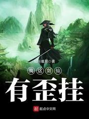 我 剑仙