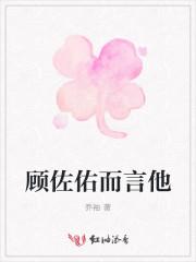 顾左右而言他的意思