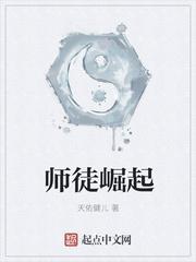 师徒全文阅读