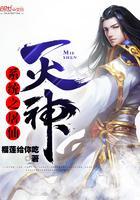 穿越之屠神灭仙
