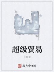 贸易超市是什么