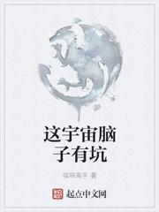 这个宇宙有尽头吗