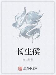 长生侯刘安