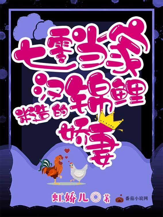 七零当家