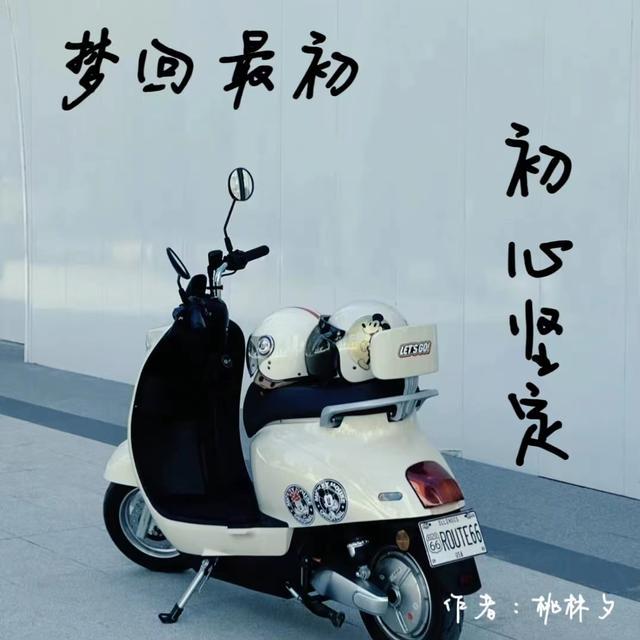 关于回到初心的说说
