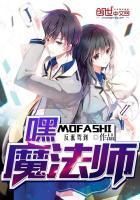 黑魔法师阵容2022