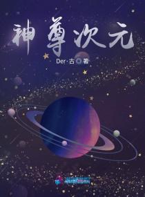 原神是几次元