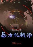 机械革命和机械师