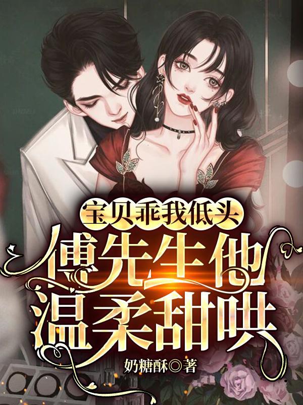 宝贝乖乖过来