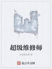 钢琴维修师