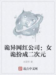 诡异的公司