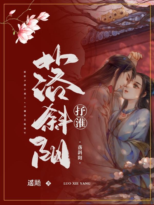 落斜阳的诗句