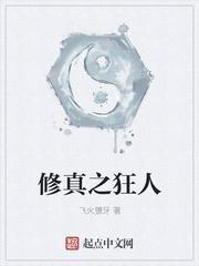 修真狂人礼包码