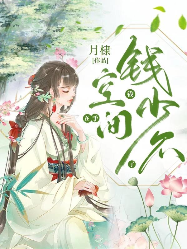 空间在手日子不愁