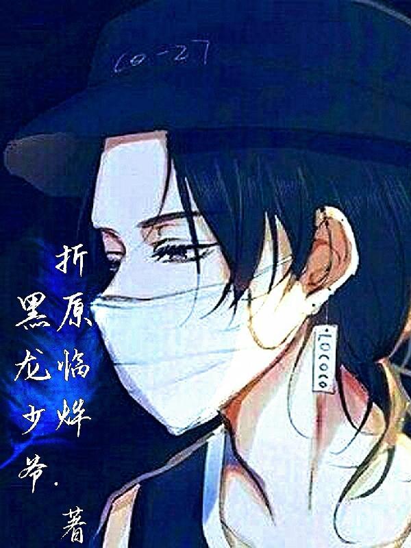 男主叫黑龙