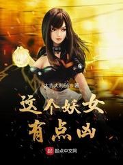 这个妖女有点凶刺青