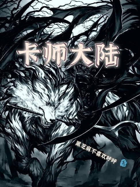 卡莱因大陆