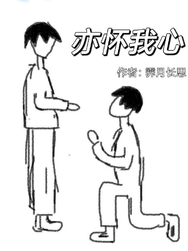 我亦深怀并辔心