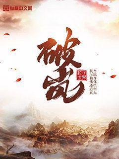 破岚创造