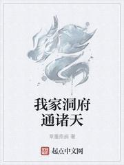 我家树洞通大唐