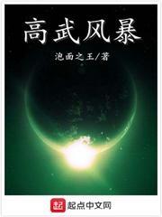 高武武学