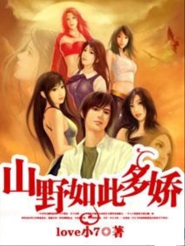 唐思雨苏希免费全章