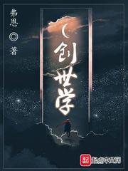 创世学院背景音乐