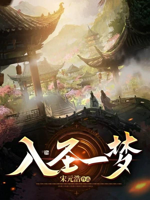 入圣什么意思