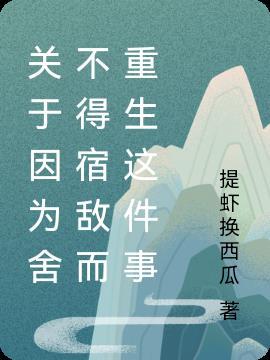 因为舍不得的说说