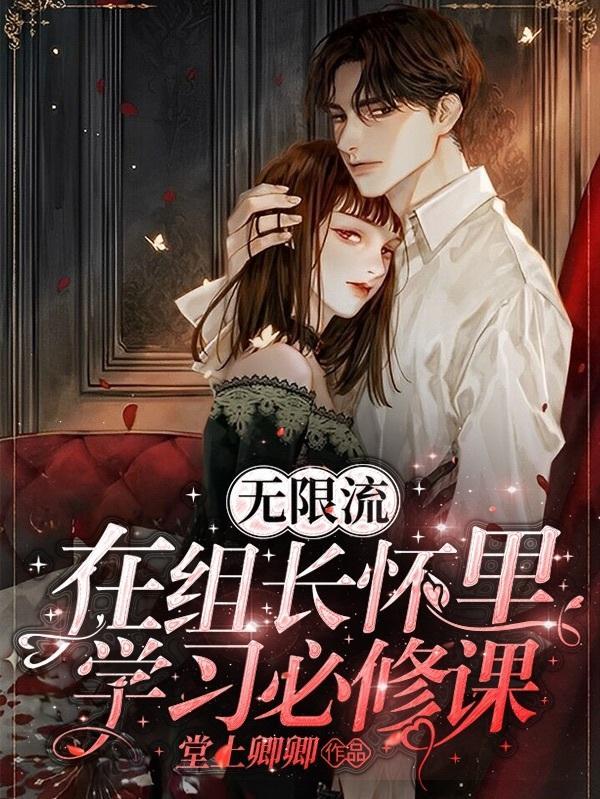 无限流 组队