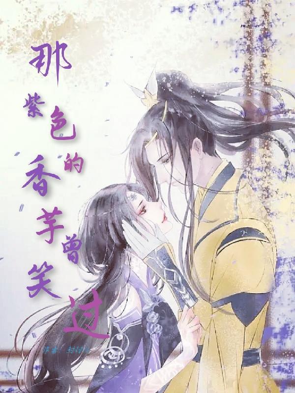 香芋紫代表什么心情