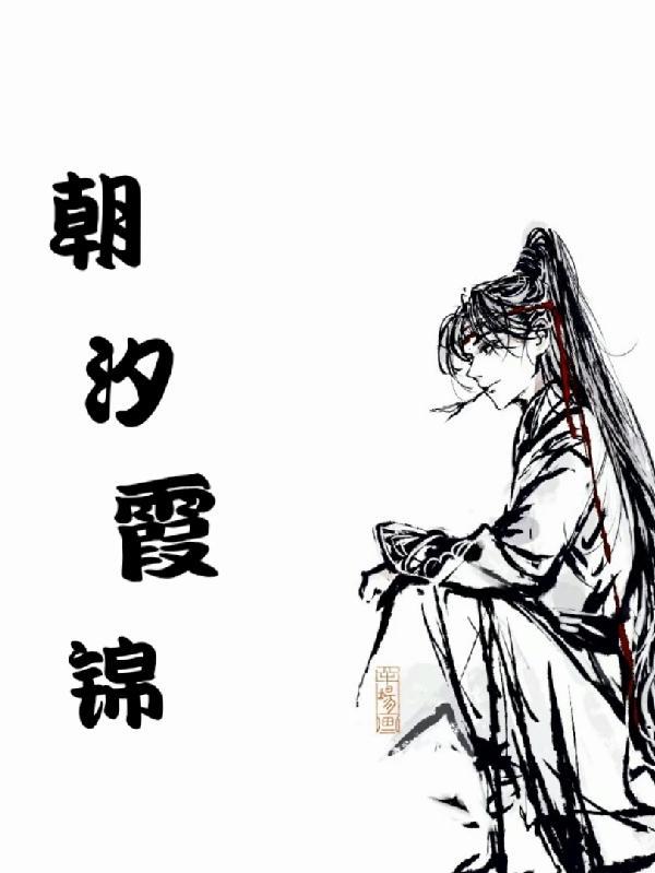 朝霞锦夏天怎样养护?