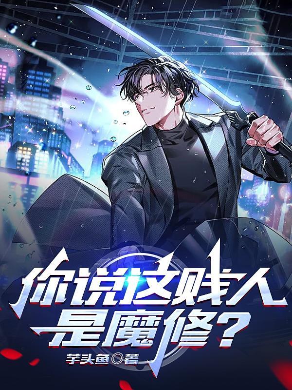 说我贱人我怎么回答