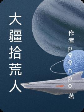 捡的大疆无人机估价
