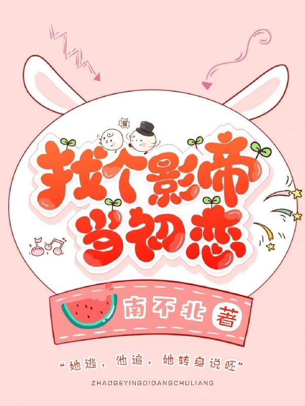 寻找影帝txt