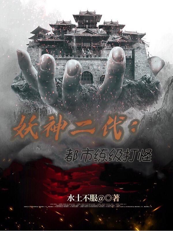妖神z2m