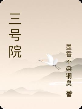 中海和瑞三号院