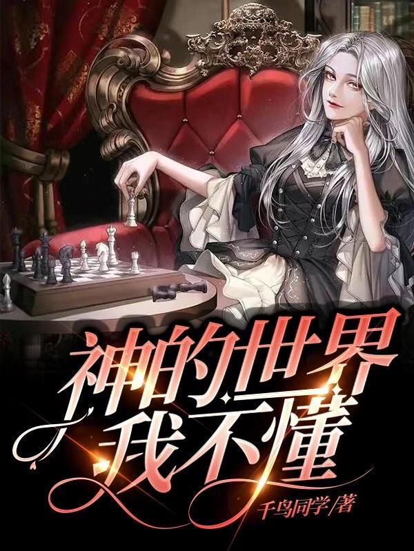 不懂我的世界下一句是什么