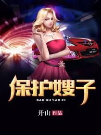 嫂子为什么保护豆官