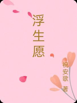 不惜将身化蠹鱼