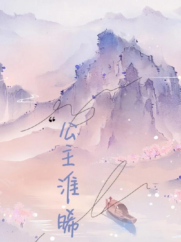 蒙古晞月公主
