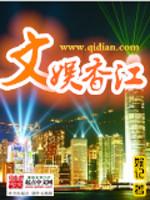 文娱香江女主几个