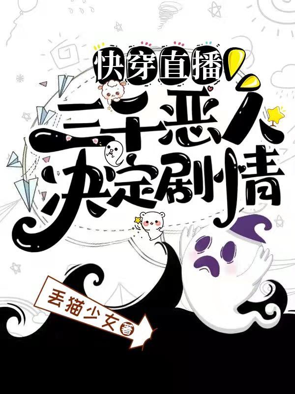 快穿3000章